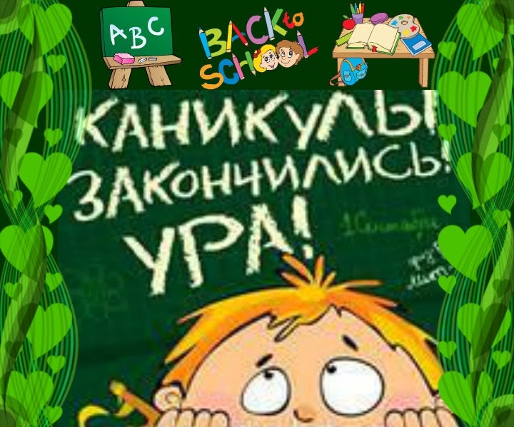 2 дня до каникул картинки прикольные