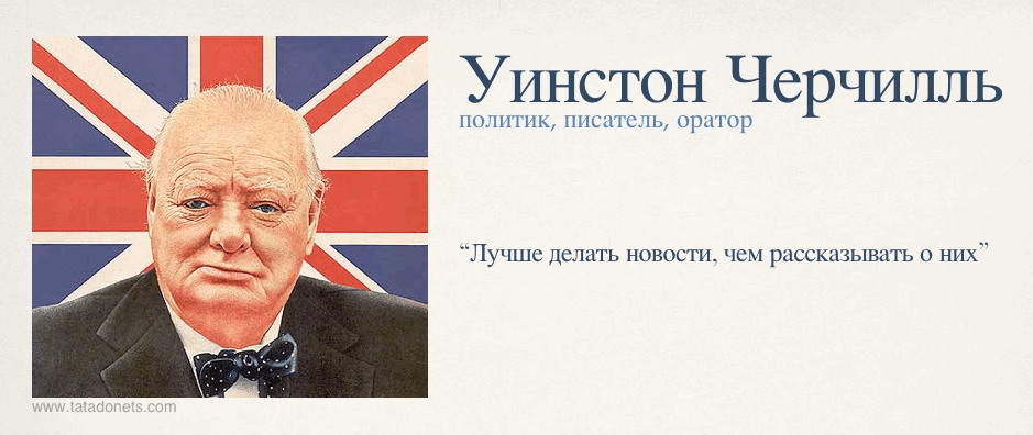 Уинстон черчилль политика. Черчилль премьер министр. Уинстон Черчилль политик. Черчилль про спорт.