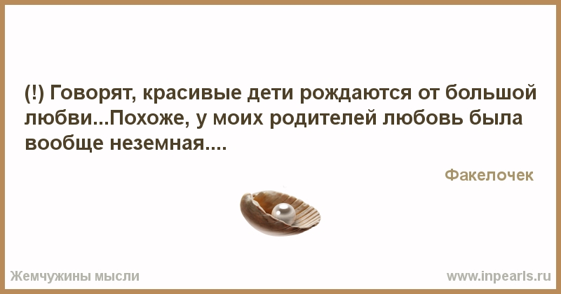 Все может быть все может статься. Бог не играет в кости со Вселенной. Человек лишенный чувства юмора чаще всего. Мы счастливы всем назло. Если человек лишен чувства юмора значит было за что.