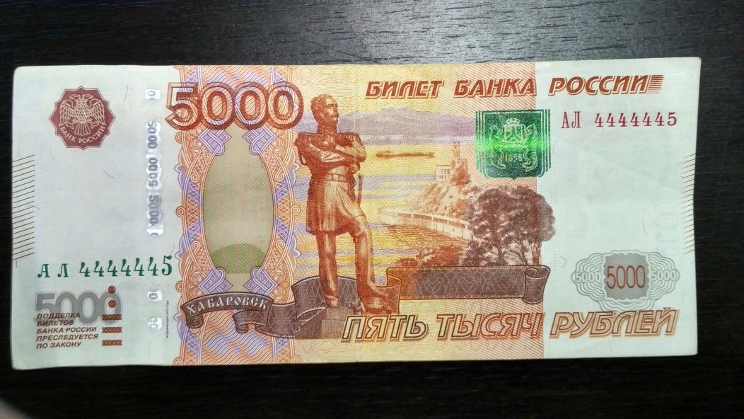 5 тыщ рублей картинка