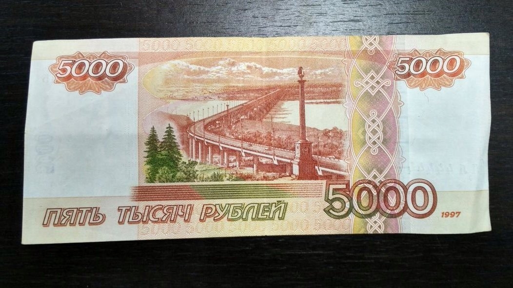 5000 рублей 50. 5 Тысяч рублей. Купюра 5 тысяч. Купюра 5 тысяч рублей. Банкнота пять тысяч рублей.