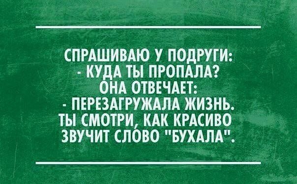 Ты куда пропала картинки