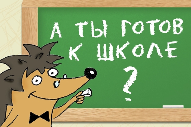 Скоро в школу картинки прикольные