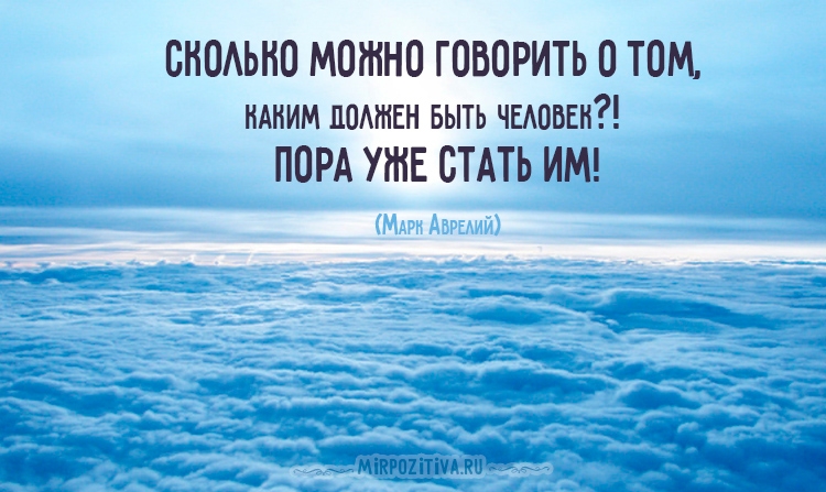 Христианские картинки со смыслом вдохновляющие цитаты про жизнь со смыслом