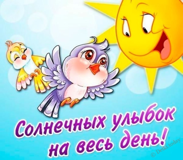 Картинки солнечного настроения и улыбок на весь день