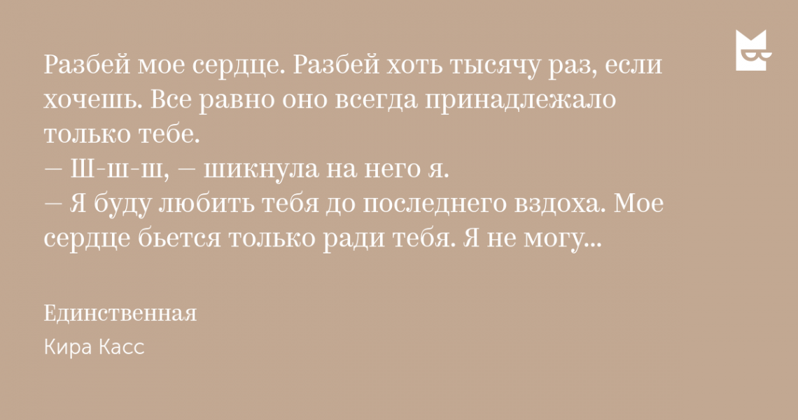 Для тебя хоть тысячу раз. Моё сердце бьётся только для тебя. Разбей мое сердце 1000 раз. Разбей мое сердце тысячу раз книга.