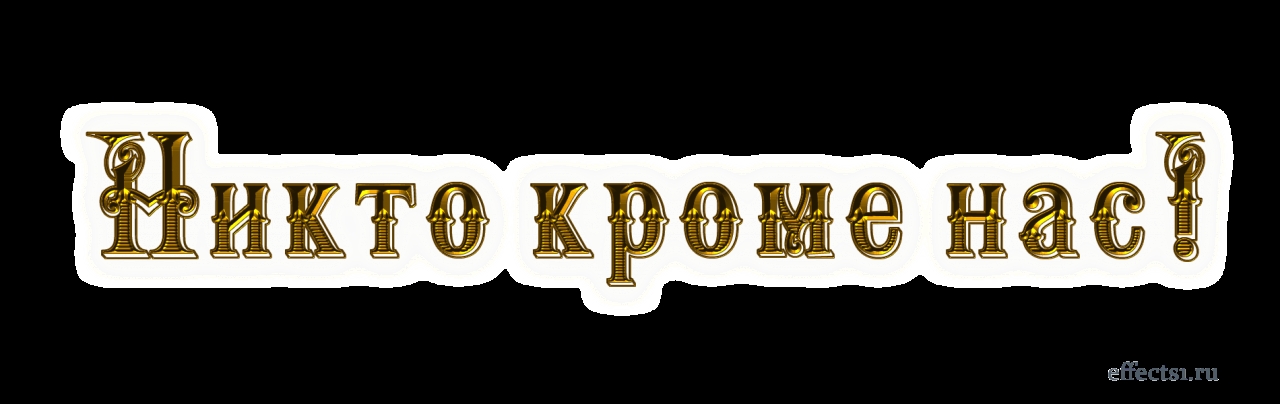 Картинки с кроме