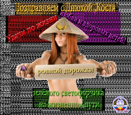 С др костя картинки