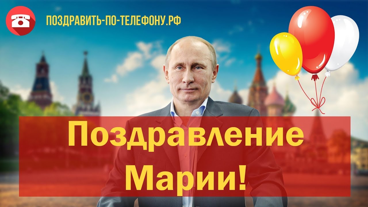 Картинки с днем рождения георгий от путина