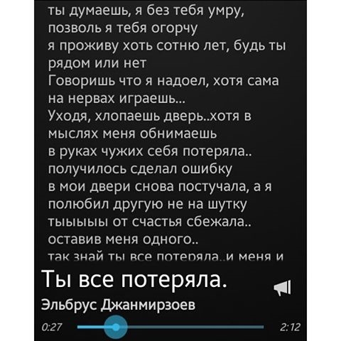 Песня ты думаешь без тебя