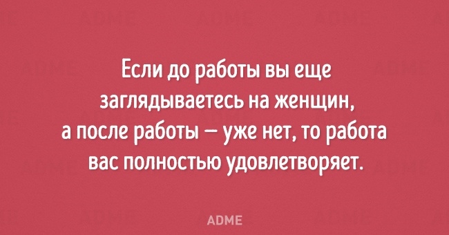 Приколы для сотрудников на работе - картинки