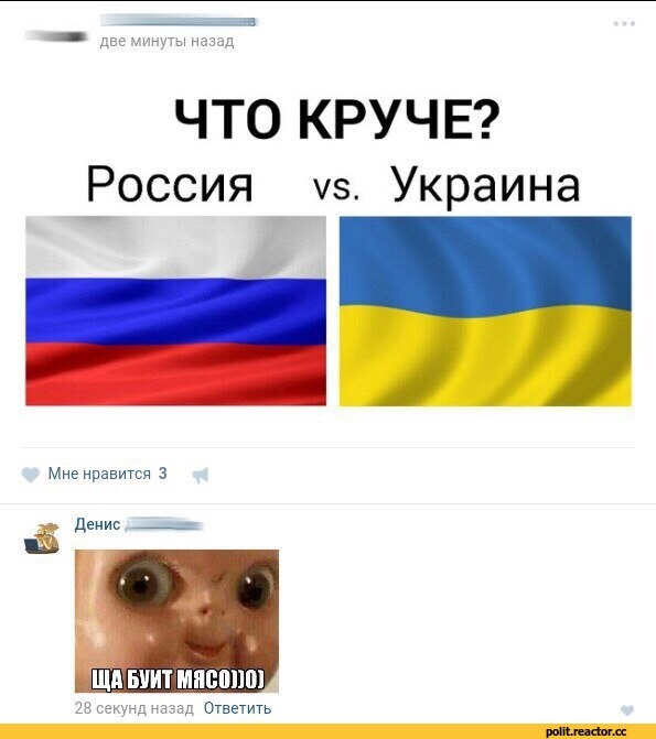 Картинка про украину и россию