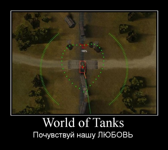 World of tanks прикольные картинки