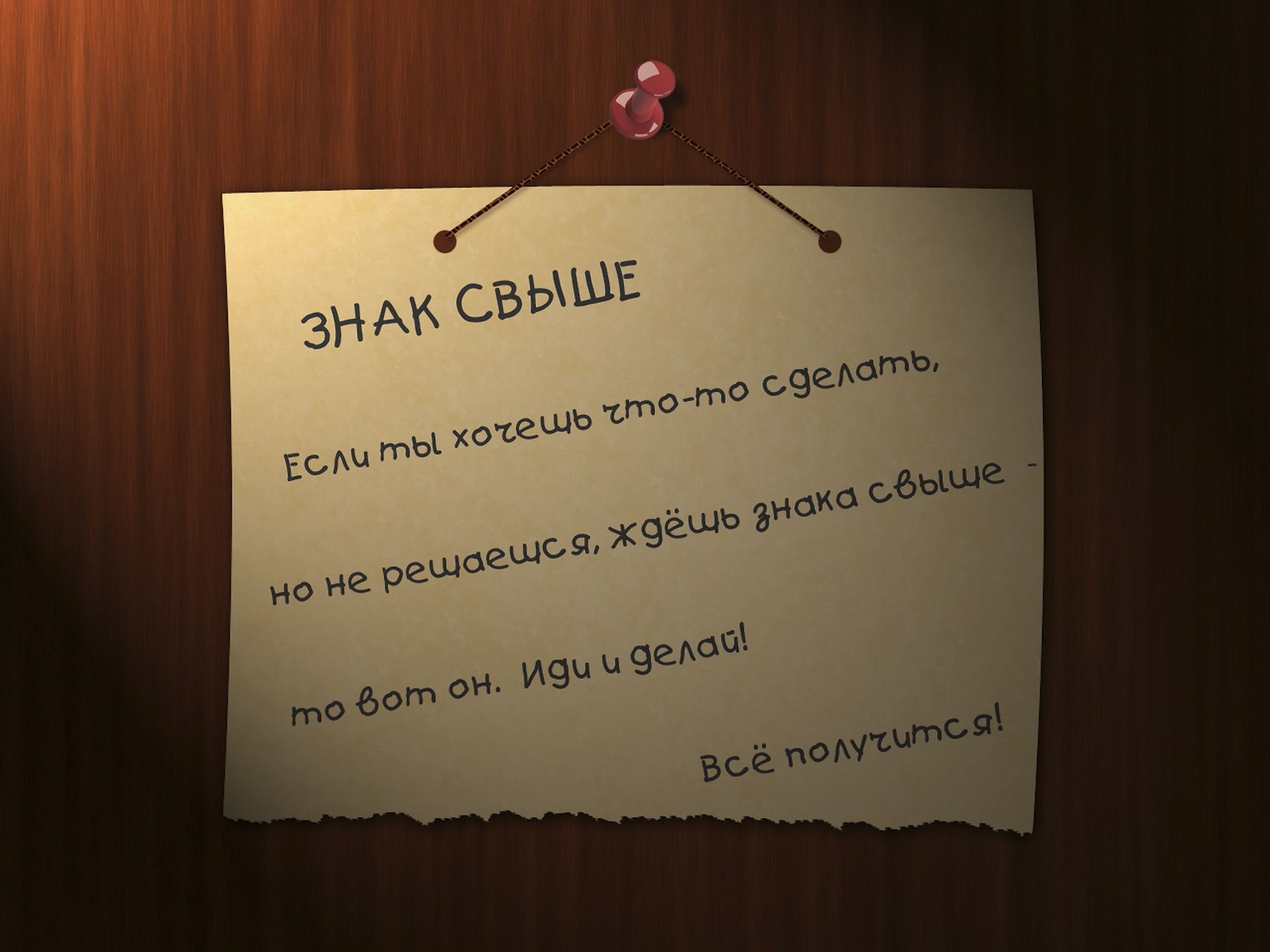 Прикольные заставки с надписями на рабочий стол   подборка (12)