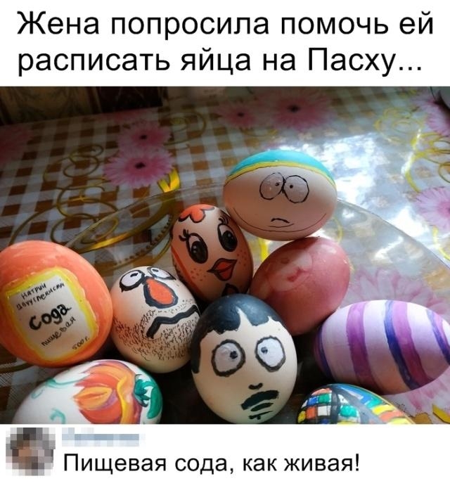 Смешные картинки про яйца