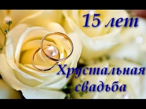 Пять лет вместе картинки и открытки 014