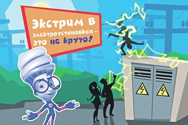 Охрана труда фиксики рисунки