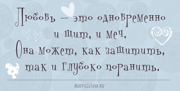 Высокопарно это. Статусы в ВК про любовь. Клевый статус про любовь. Короткие статусы в ВК про любовь. Статусы ВКОНТАКТЕ про любовь.