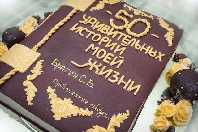 Торт на юбилей 50 лет мужчине