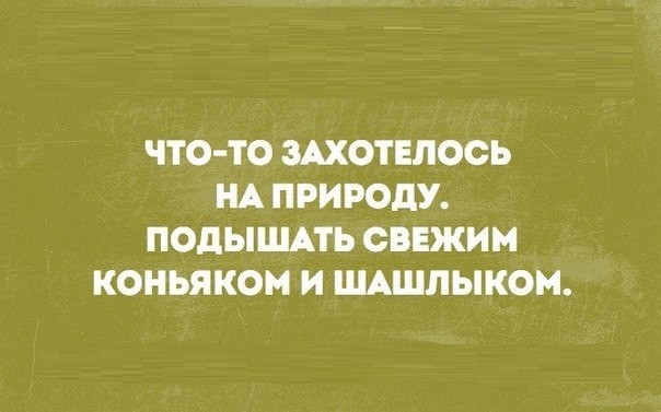 Трудовые будни прикол картинка