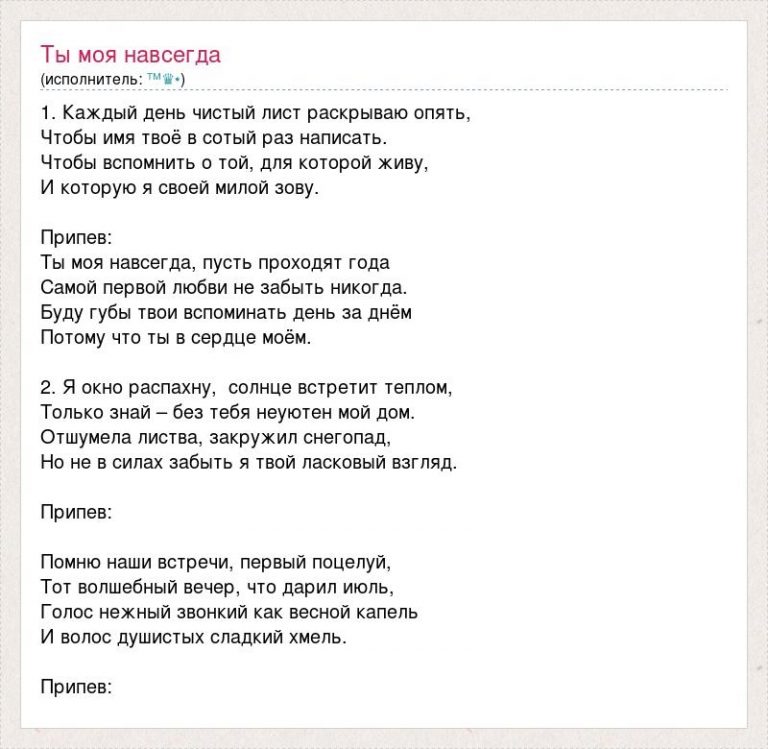 Нарисуй любовь текст