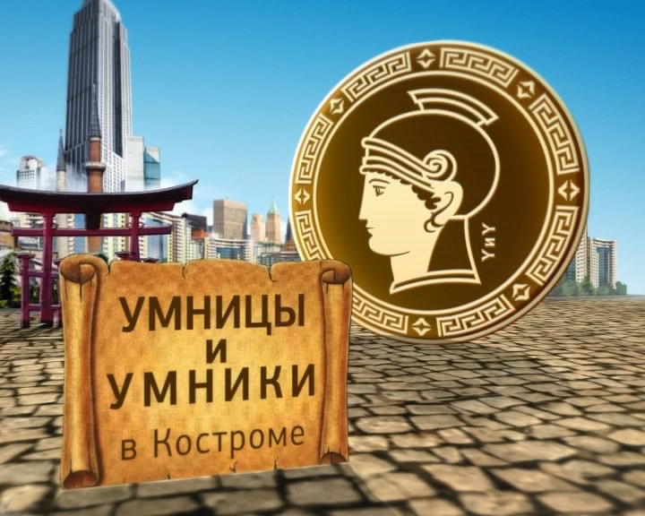 Проект умники и умницы