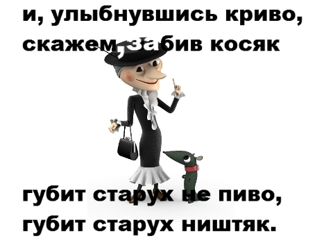 Кто людям помогает. Шапокляк надпись. Шапокляк прикольные. Шапокляк прикол. Высказывания Шапокляк.