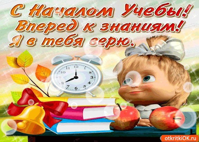 Последняя неделя учебы картинки