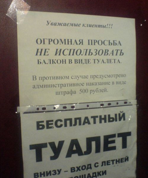 Просьба подходящие слова. Объявление в туалет. Просьба не пользоваться туалетом. Туалет 15 рублей. Просьба использовать в работе.