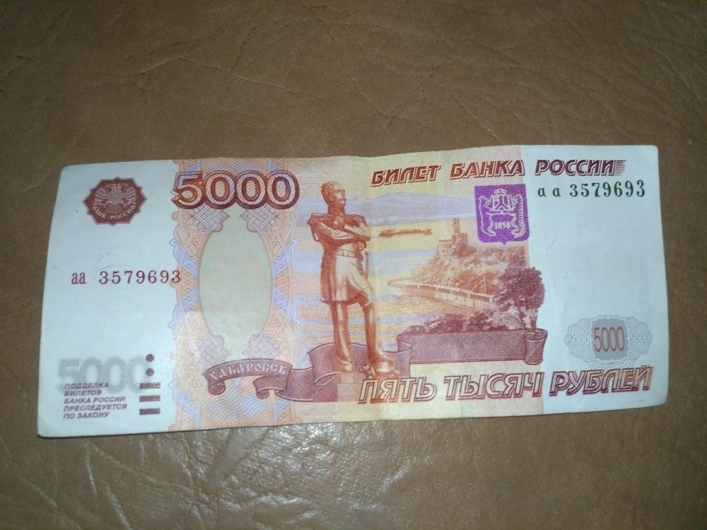 Маша 5000 рублей. 5000 Рублей. Купюра 5000 рублей. 5 Тысяч рублей. Купюра 5.000 руб.