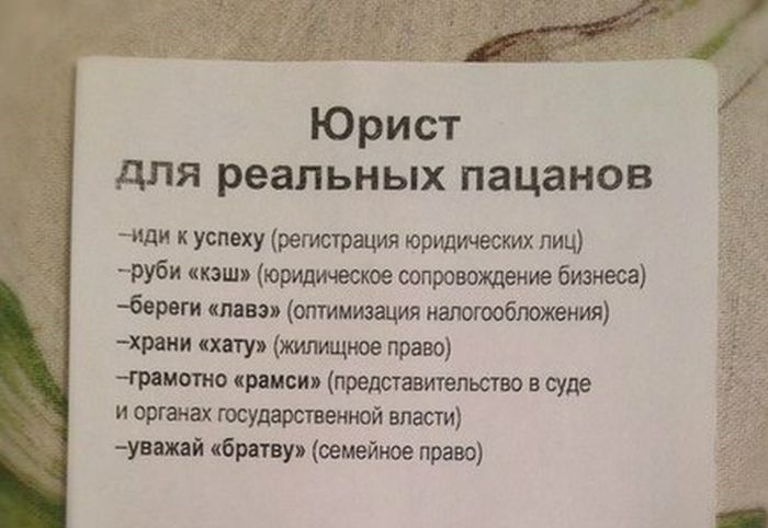 Тыжюрист картинки прикольные