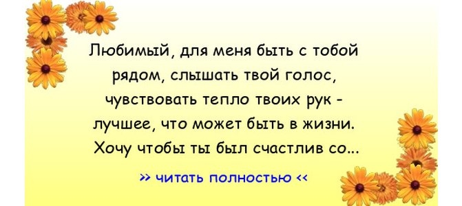 Ты хочешь быть прав или счастлив картинка