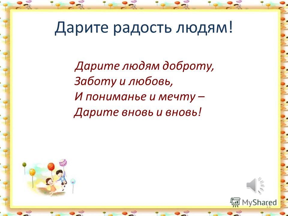 Их девиз: «Дарить радость людям» — «Наша жизнь», новости Воскресенского района