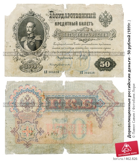Деньги 50 рублей фото и картинки 003