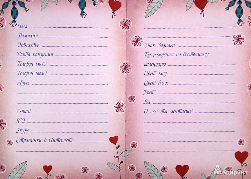 Записи для личного дневника девочки 11 лет   картинки (27)