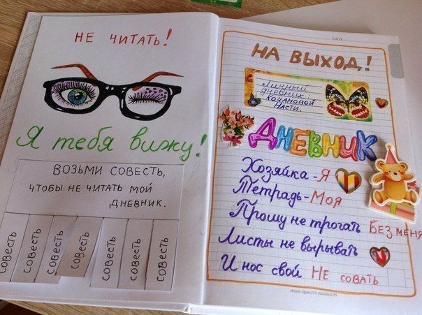 Записи для личного дневника девочки 11 лет   картинки (5)