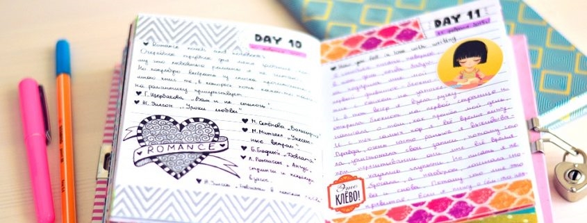 Идеи для личного дневника для 11 лет   картинки (30)