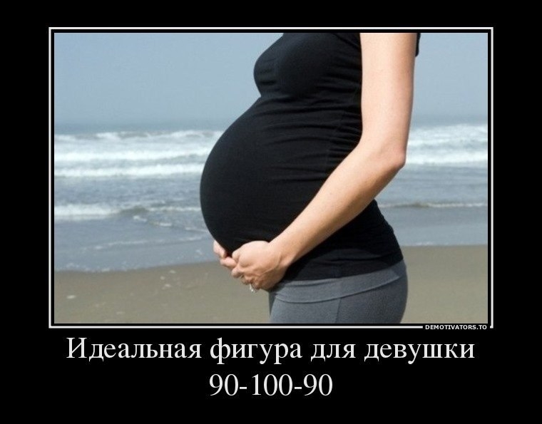Карикатуры на беременных женщин   подборка картинок 016