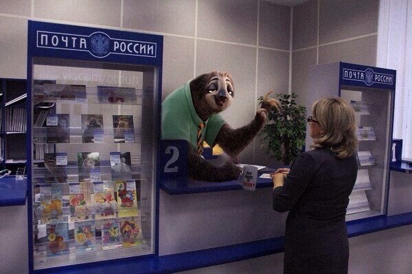 Картинка ленивец почта России   приколы 024
