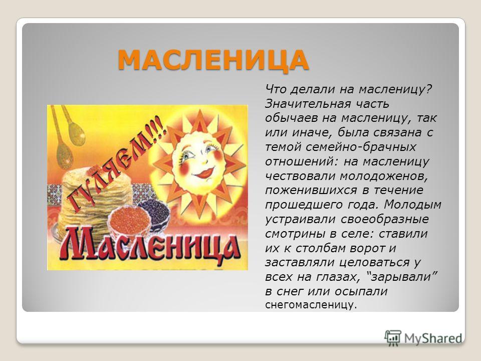 Народы России в XVII в. Сословный быт и картина мира русского человека