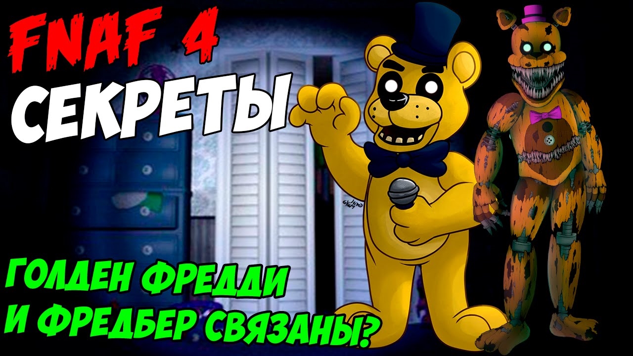 Когда выйдет 5 ночей с фредди 5