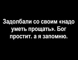 Картинки Я не обижаюсь, я делаю выводы (25)