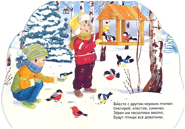 Картинки дети зимой кормят птиц 025