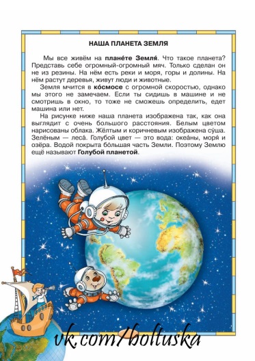 Картинки о космосе для детей школьного возраста   подборка (23)
