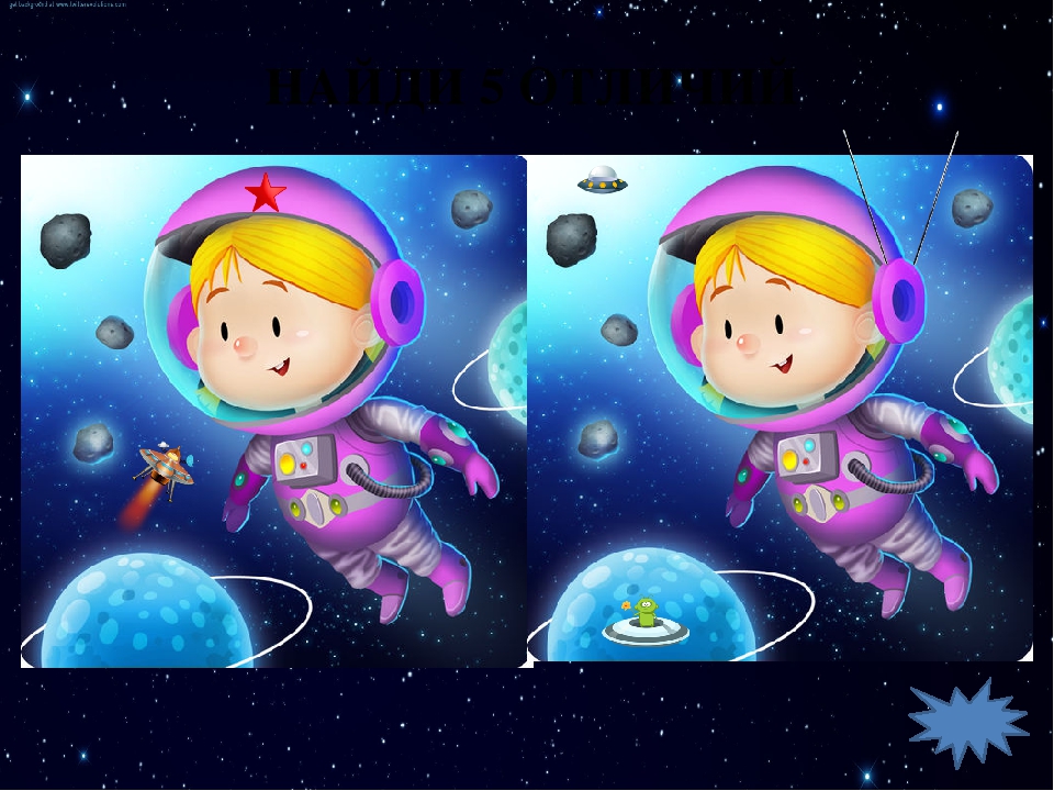 Картинки о космосе для детей школьного возраста   подборка (45)