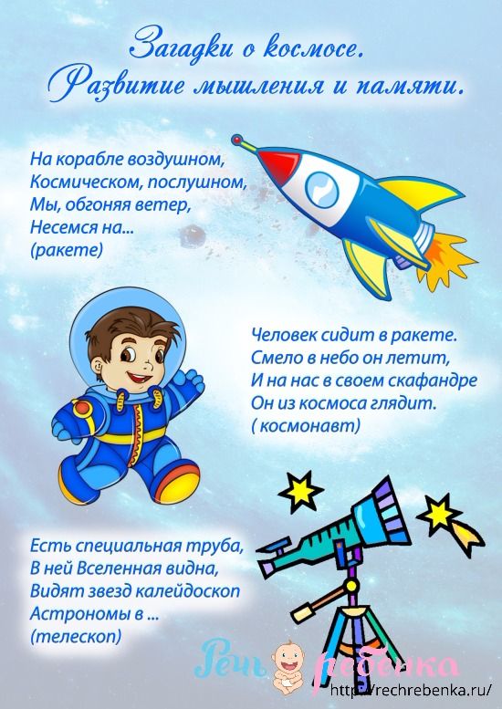 Картинки о космосе для детей школьного возраста   подборка (7)