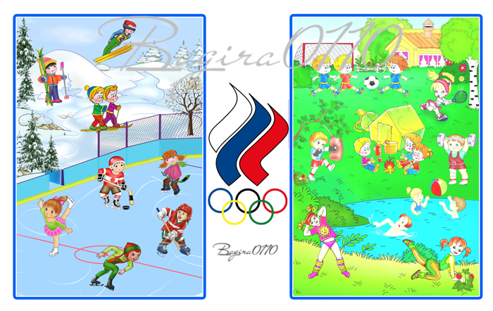 Картинки о спорте для детей детского сада   подборка (22)