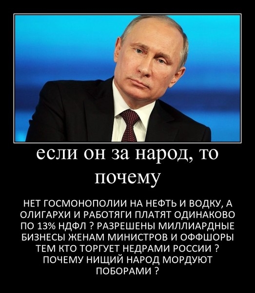 Картинки патриотические с Путиным   фото 012