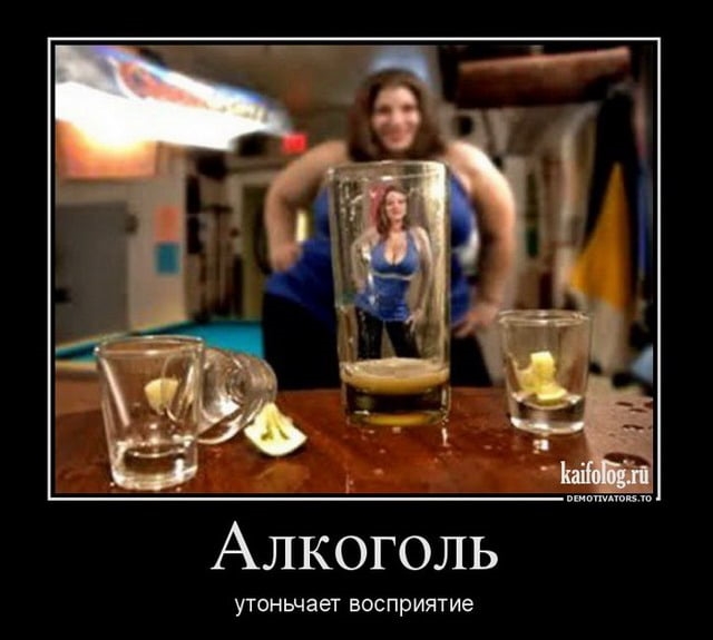 Картинки про алкоголизм смешные и веселые 008