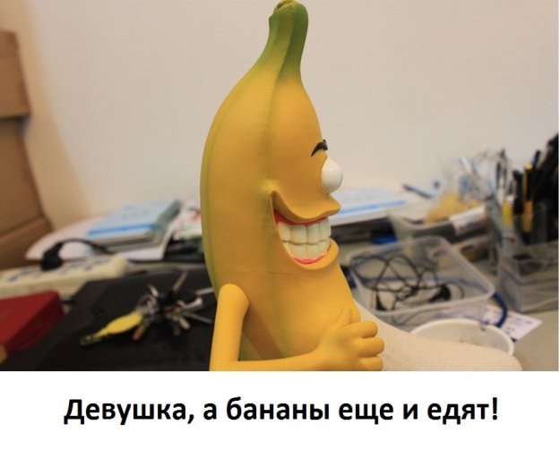 Картинки с бананами прикольные 007